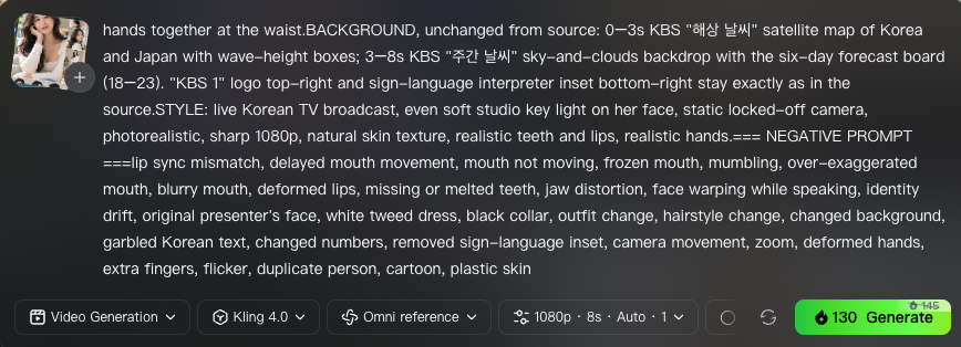Kling 4.0 입력창: 캐릭터 이미지 레퍼런스와 프롬프트, 아래에 Video Generation, Kling 4.0, Omni reference, 1080p · 8s · Auto · 1 설정과 Generate 버튼